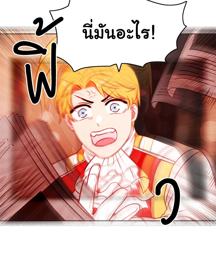 Living as the Tyrant’s Older Sister 47 23